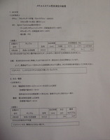 kensa-kekka12-06-01.jpg