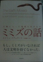 mimizu-hon11-05.jpg